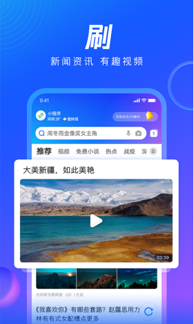 QQ浏览器2021截图