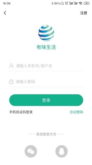 有味生活app截图