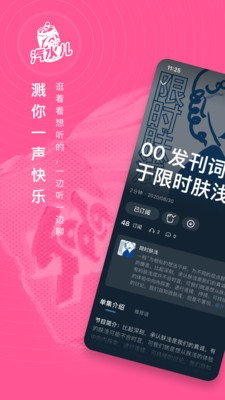 汽水儿截图