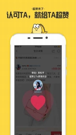 闲鱼app截图