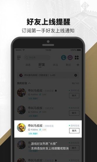 掌上英雄联盟app截图