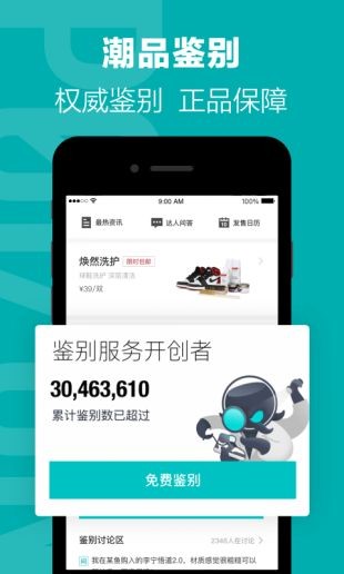 得物app截图