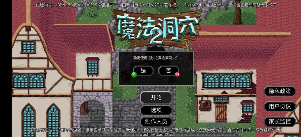 雷霆版魔法洞穴2截图