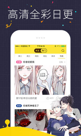 飞丸漫画截图