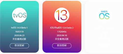 ios14 6beta3截图