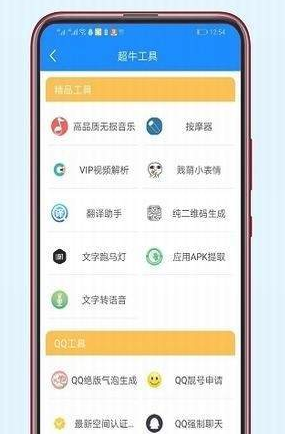 优分享软件库截图