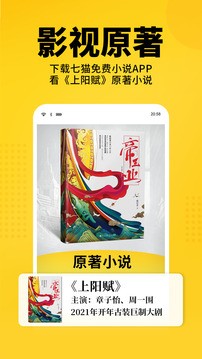 七猫小说截图