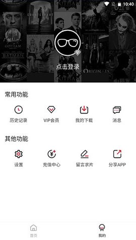 影音猎手app截图