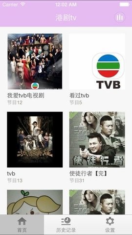 港剧TV截图