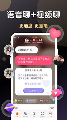 惠有缘app截图