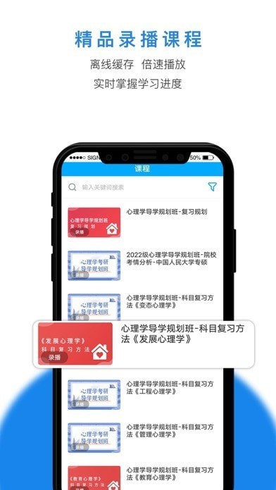 博仁考研app截图