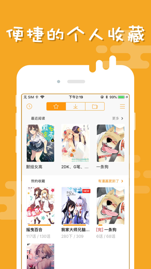 布卡漫画截图