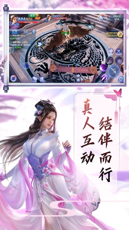 登仙斩魔录截图