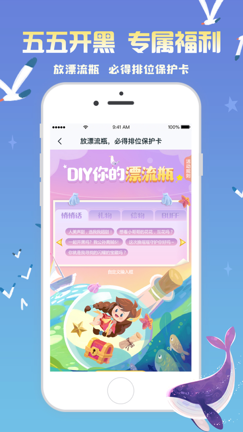 王者营地app截图