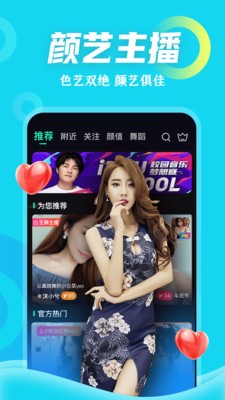 梦直播app截图