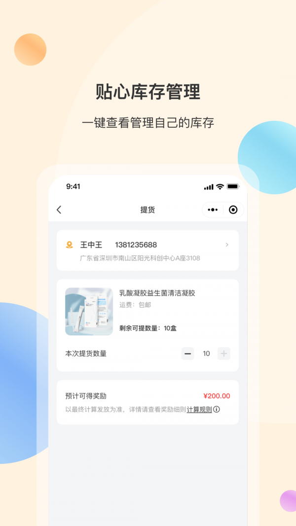 极有米app截图