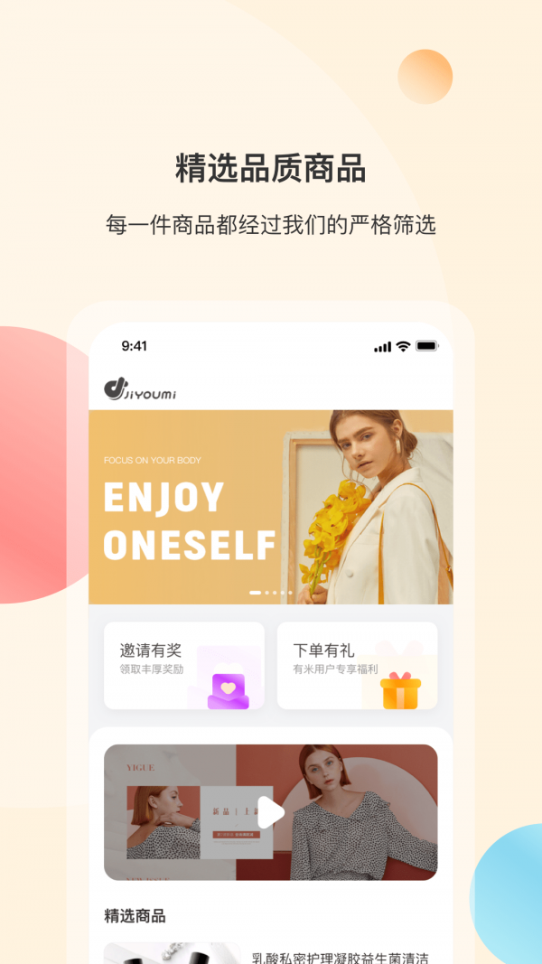 极有米app截图