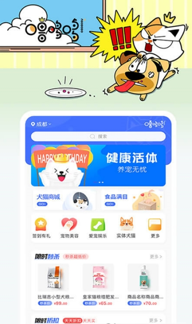 噜哆哆宠物app截图