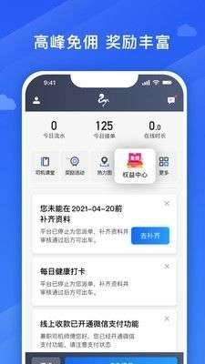 捎点宝车主截图