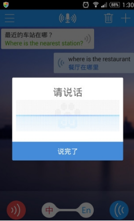 同声译截图