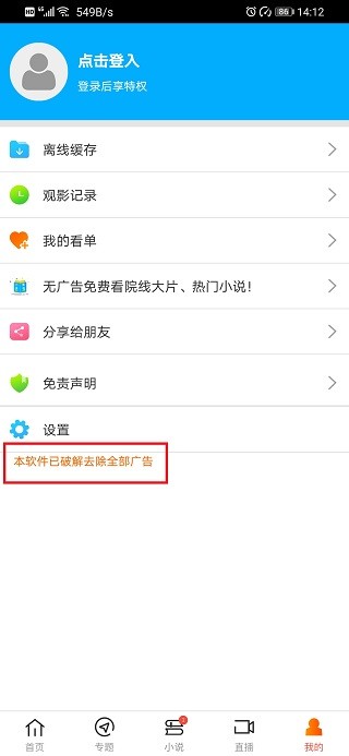 八一影院app截图