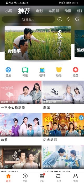 八一影院app截图