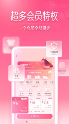 红袖读书app截图