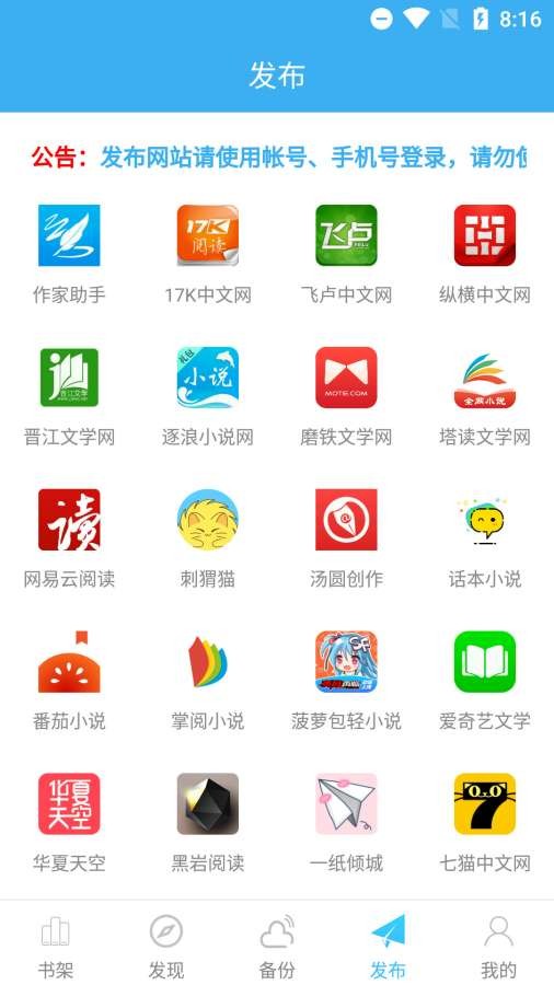 码字大师截图