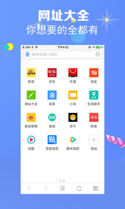 飞鱼浏览器app截图