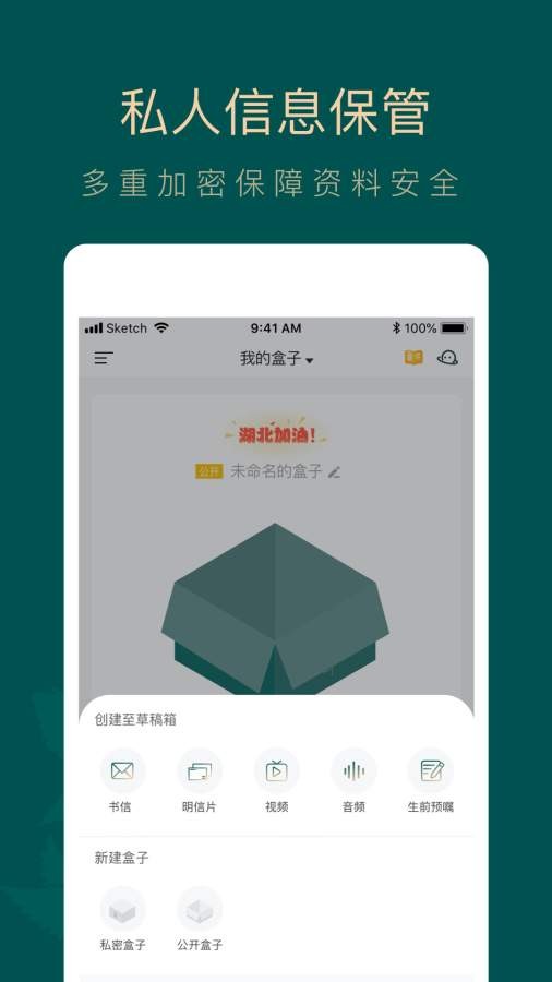 如见app截图