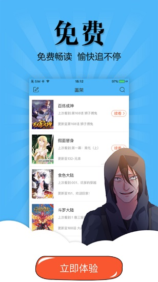 古风漫画网截图