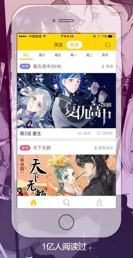 漫画站截图