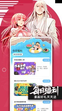 腾讯动漫app截图