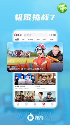 爱奇艺随刻版截图