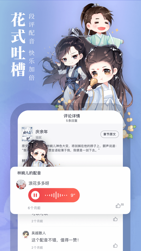 起点读书app截图