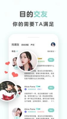 不就app截图