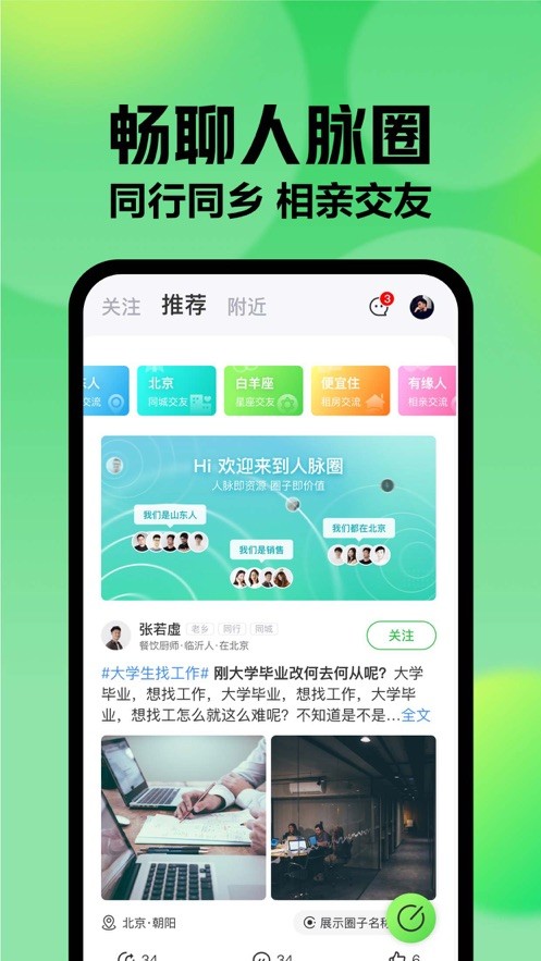 赶集网app截图