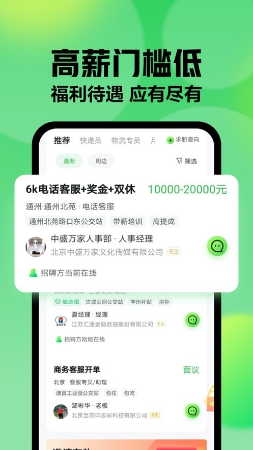 赶集网app截图