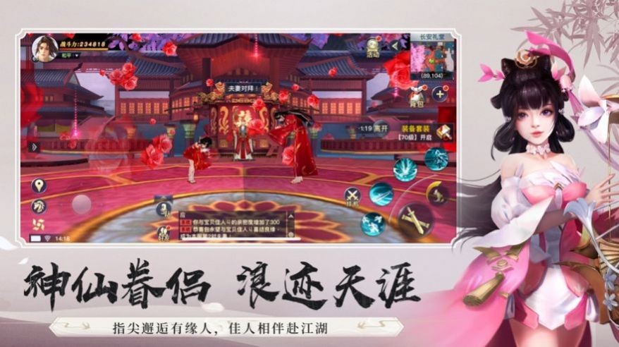 仙魔四海截图