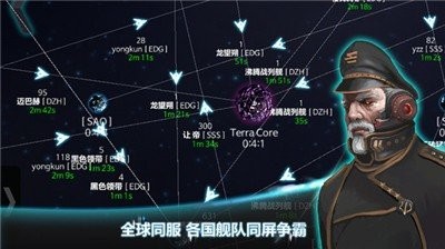 宇宙世界星战截图