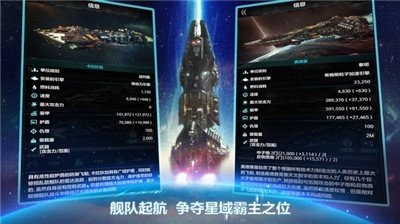 宇宙世界星战截图