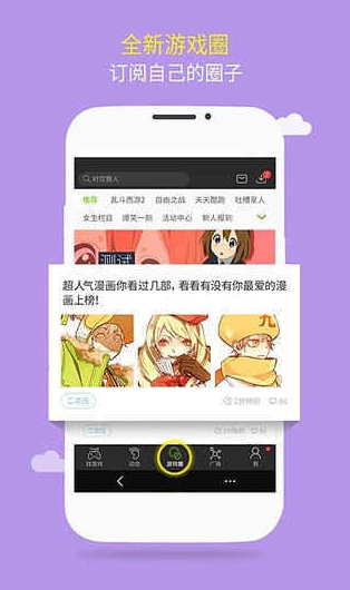 499游戏盒子截图