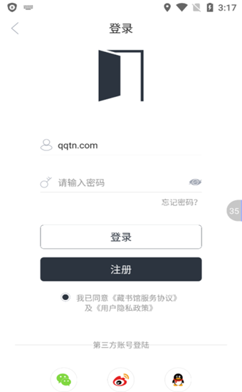 藏书阁app截图