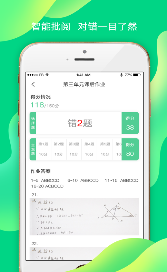 小七学伴app截图