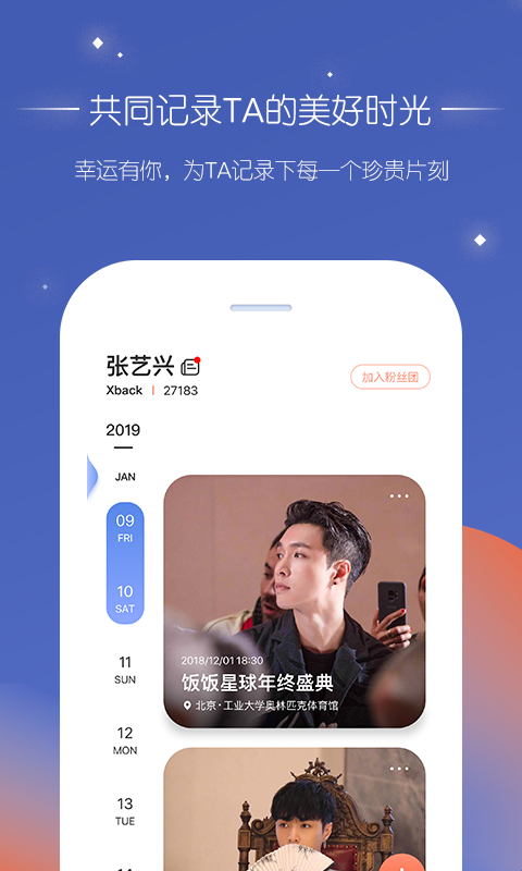 饭饭星球app截图