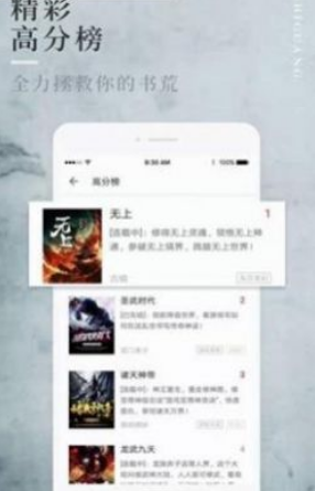 荔枝小说app截图