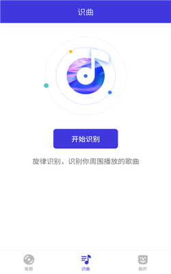 猜歌多多app截图