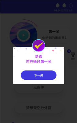 猜歌多多app截图