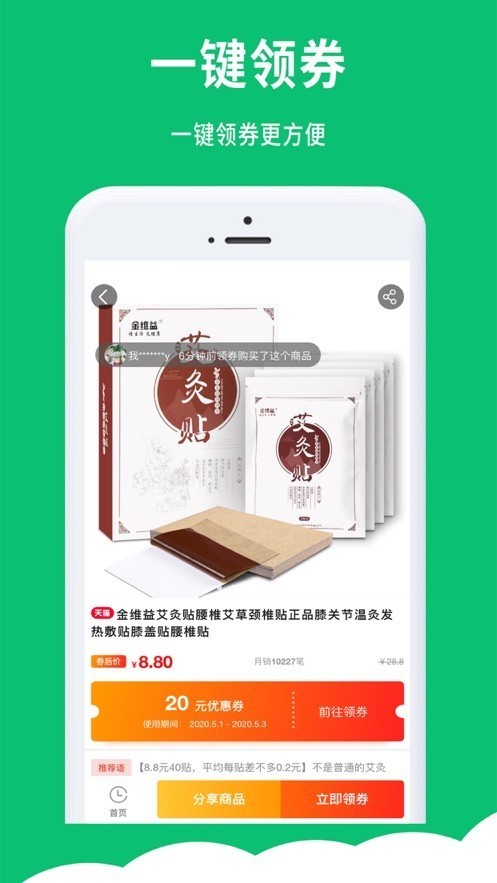 U享券app截图