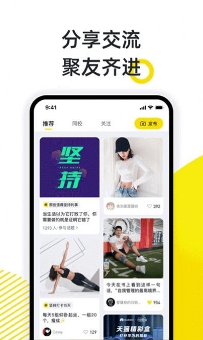 小步点app截图